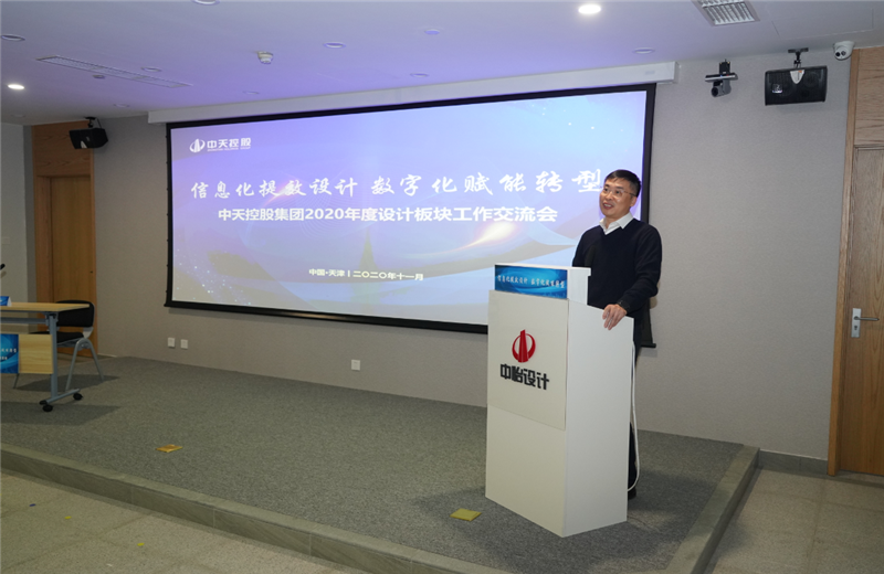 2020年11月21日，以“信息化提效设计数字化赋能转型”为主题的环球360集团2020年度设计板块工作交流会在中怡设计办公区顺利召开。