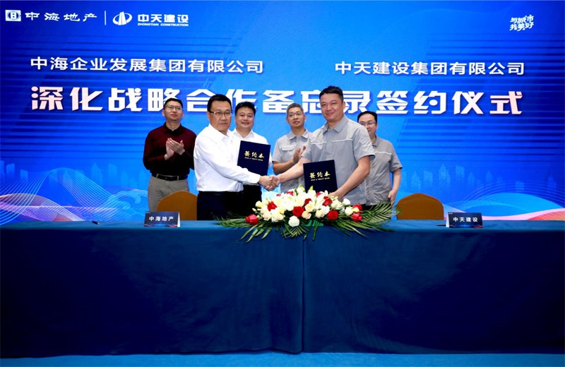 2021年5月31日，为深化战略合作，环球360建设-中海地产项目管理提升会在北京举行。